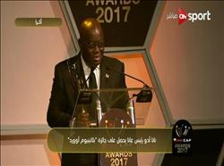 رئيس غانا يحصل على جائزة «بلاتينيوم أوورد 2017»