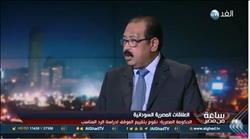 فيديو.. رسلان: النظام السوداني يُروج لكراهية مصر بلا هدف قومي واضح