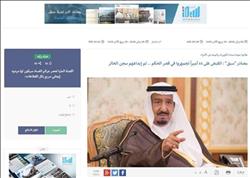 صحيفة سعودية: القبض على 11 أميرا تجمهروا بقصر الحكم