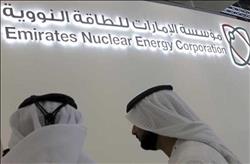 الإمارات تستعد لتشغيل أول محطة طاقة نووية في 2018