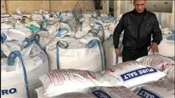 ضبط 100 طن ملح طعام غير صالح للاستخدام الأدمي بالإسكندرية