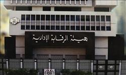 «الرقابة الإدارية» تلقي القبض على رئيس شركة النصر للتعدين واثنين آخرين