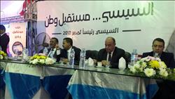 مستقبل وطن يدعم «السيسي» في الفيوم بمؤتمر جماهيري حاشد
