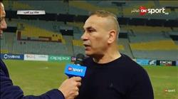  فيديو.. إبراهيم حسن:المصري استحق الفوز.. والحمد لله على النتيجة