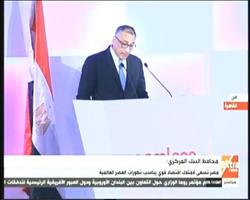  فيديو.. انطلاق فعاليات مؤتمر التكنولوجيا المالية بحضور طارق عامر
