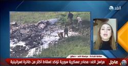 فيديو|مصادر سورية تؤكد إسقاط أكثر من طائرة إسرائيلية