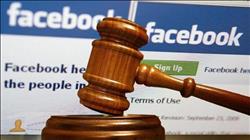 ألمانيا: استخدام فيس بوك للبيانات الشخصية «غير مشروع»
