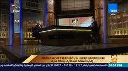 فيديو.. موسى مصطفى موسى : أنا مش مرشح ديكور وساندت السيسي بدافع وطني