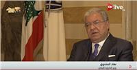 فيديو.. المشنوق| الوضع الأمني في لبنان أصبح مستقرا بفعل الضربات الاستباقية