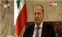 رئيس لبنان: لم أحقق حلمي حتى الآن