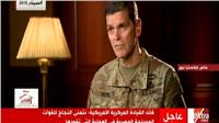  فيديو| القيادة المركزية الأمريكية: نتمنى نجاح العملية الشاملة سيناء 2018