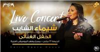 شيماء الشايب: فخورة بالغناء في الأوبرا