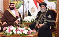 ولي العهد يدعو البابا تواضروس لزيارة السعودية 