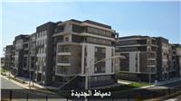 بدء تسليم 192 وحدة بمشروع «دار مصر»  للإسكان المتوسط بدمياط الجديدة