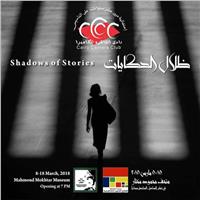 افتتاح معرض «التصوير الضوئي ظلال الحكايات» بمركز محمود مختار