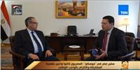 سفير مصر بروسيا: المصريون لديهم وعي بالمشاركة في الواجب الوطني