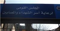 «القومي لأسر الشهداء» يهنئ المصريين بذكرى استرداد طابا