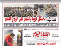 عدد أخبار اليوم| المصريون ينتخبون رئيسهم.. ٥٩ مليـونا يـدلون بأصواتهم بالانتخابات