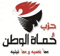 «حماة الوطن» يدين تفجير الاسكندرية ويؤكد: «مصر لن تنكسر»