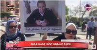مصر تنتخب| والدة شهيد: «ماتفرطوش في دم ولادنا وانزلوا»