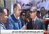 مصر تنتخب| بالفيديو محافظ كفر الشيخ يتفقد لجان التصويت بالمحافظة 