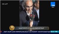 فيديو| «شفيق» عن مشاركته في الانتخابات: واجب وطني