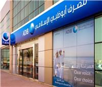 «مصرف أبوظبي» يفوز بجائزة أفضل مصرف إسلامي في العالم 