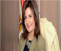 وزيرة الهجرة تلتقي نظيريها اليوناني والقبرصي لبحث مبادرة «إحياء الجذور 2»