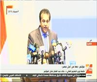 بث مباشر| وزير التعليم العالي يفتتح مؤتمر«معًا من أجل مصر»