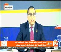 مؤتمر الشباب 2018| «مدبولي» بناء الإنسان المصري أهم محاور عمل الحكومة «فيديو»
