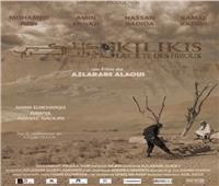 عرض عالمي لفيلم «كيليكيس دوار البوم» في «مهرجان وهران الدولي»