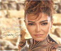 سميرة سعيد تواصل الترويج لألبومها الجديد «سوبرمان»