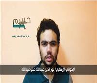 فيديو| تفاصيل خطيرة في اعترافات عناصر «حسم» بتنفيذ مخططات إرهابية