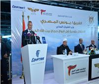 صور| «مصر للطيران» تحتفل بإقلاع أول أفواج الحج