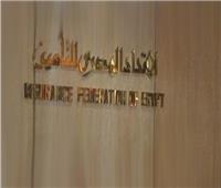 «اتحاد التأمين» يشيد بتصدر مصر المراكز الأولى في الأسواق الأفريقية