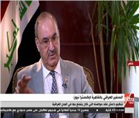 فيديو| حبيب الصدر: الرئيس السيسي يولي اهتمام كبير بإعادة إعمار العراق