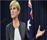 وسائل إعلام: وزيرة خارجية استراليا تترشح لرئاسة الوزراء