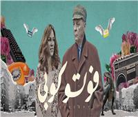 «فوتوكوبي» يمثل مصر في مهرجان «كازان»