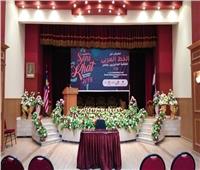 صور| افتتاح معرض الخط العربي للطلاب الماليزيين في مصر