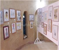 بالصور| عمالقة «الكاريكاتير» في متحف محمد عبله بالفيوم
