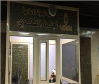 «البحوث الإسلامية» متضامنًا مع «المترو»: كشك الفتوى مغلق منذ شهر