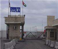 الأردن ينفي إعادة فتح معبر «نصيب» الحدودي مع سوريا