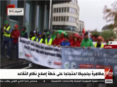 فيديو| مظاهرات في بلجيكا اعتراضًا على خطة إصلاح نظام التقاعد