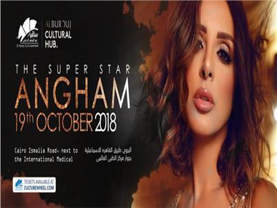 أنغام تغني على مسرح الساقية الجديد 19 أكتوبر