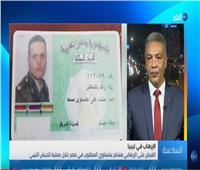 فيديو| خبير استيراتيجي: القبض على العشماوي جاء بالتنسيق الأمني بين مصر وليبيا