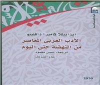 القومى للترجمة يحتفل بصدور كتاب «الأدب العربى المعاصر»