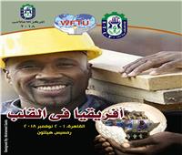 القاهرة تستضيف المؤتمر العمالي الدولي أول نوفمبر