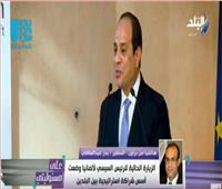 فيديو| ألمانيا توافق على إنشاء أكاديمية تعليمية في مصر