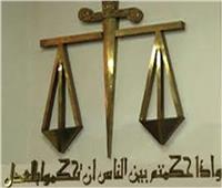 غدًا.. محاكمة المتهمين في «رشوة المطار» 