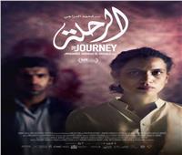 فيلم «الرحلة» ينطلق بدور العرض الإماراتية والأردنية بدءاً من 8 نوفمبر